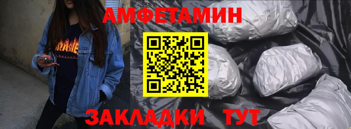 Амфетамин Розовый Белорецк