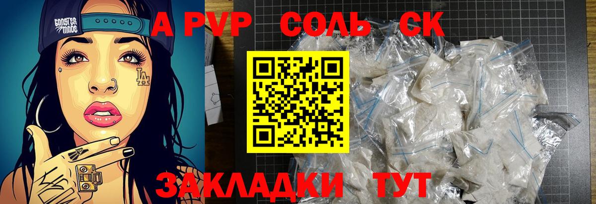 Alfa_PVP мука Белорецк