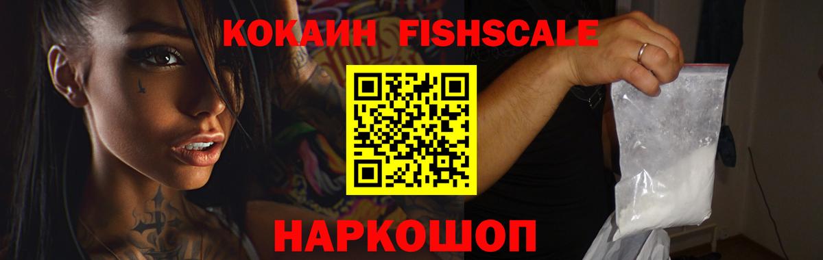 COCAIN Эквадор  Вход с VPN  COCAIN Перу  наркотики  Белорецк 