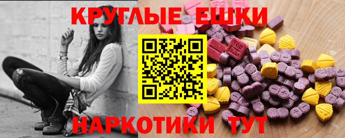 Экстази таблы Белорецк