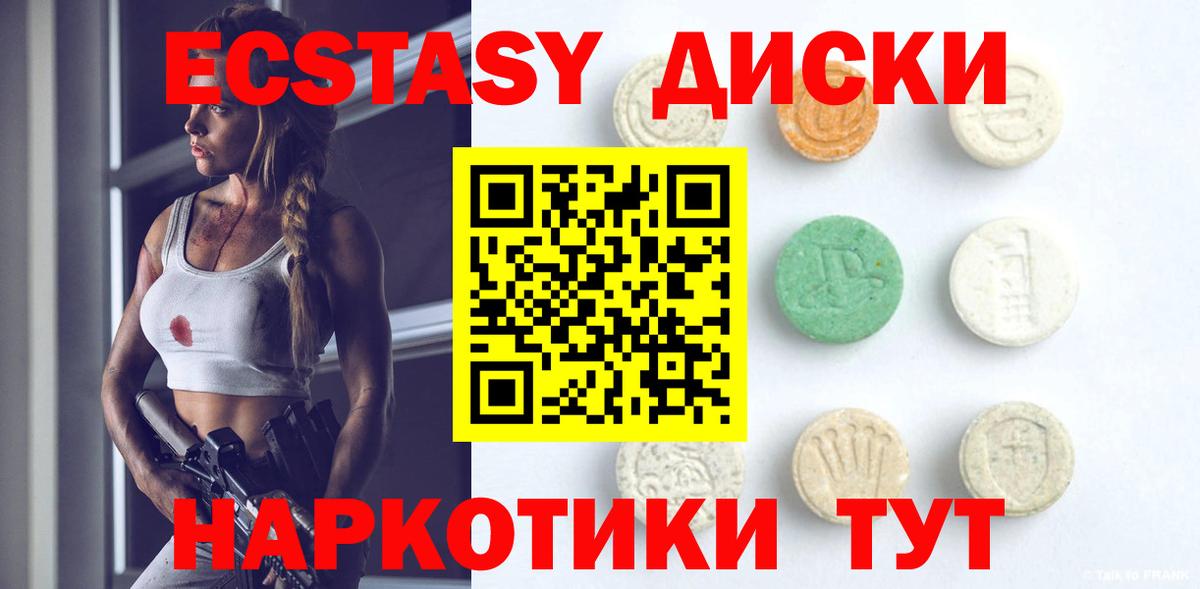 Белорецк  ЭКСТАЗИ Дубай  Ecstasy  Вход с VPN 