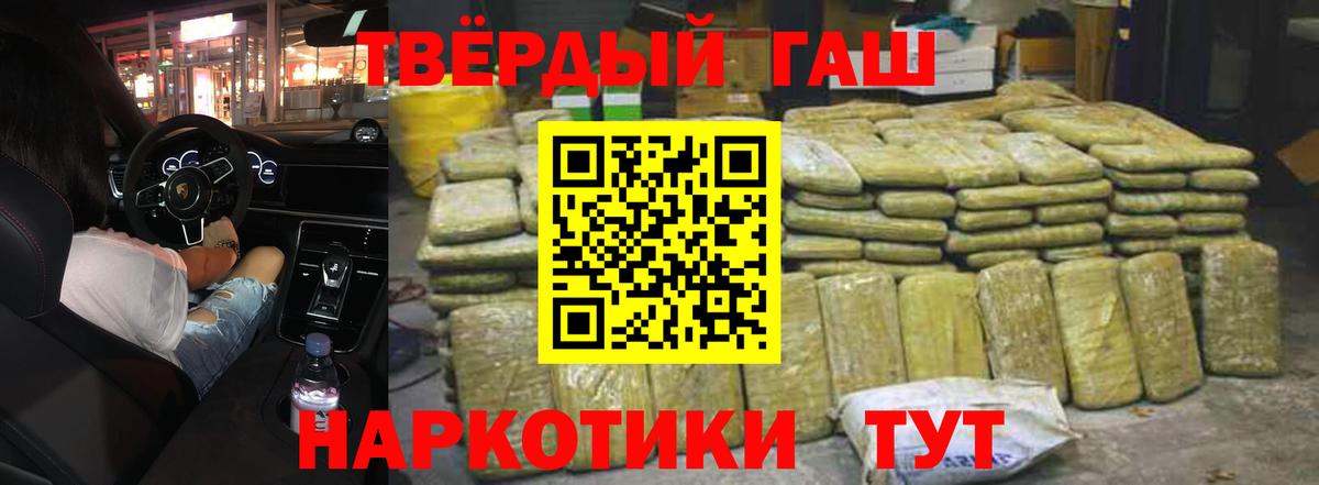 Гашиш Изолятор Белорецк