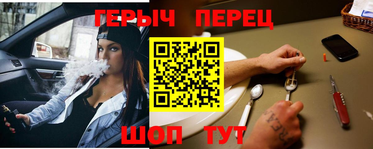 ГЕРОИН афганец  ГЕРОИН  Белорецк  Вход с VPN 