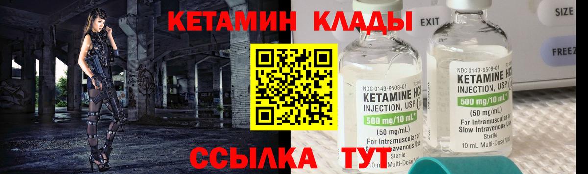 Кетамин ketamine  Кетамин ketamine  kraken вход  Вход с VPN  Белорецк 