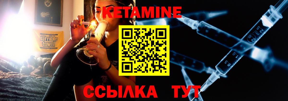 Кетамин VHQ Белорецк