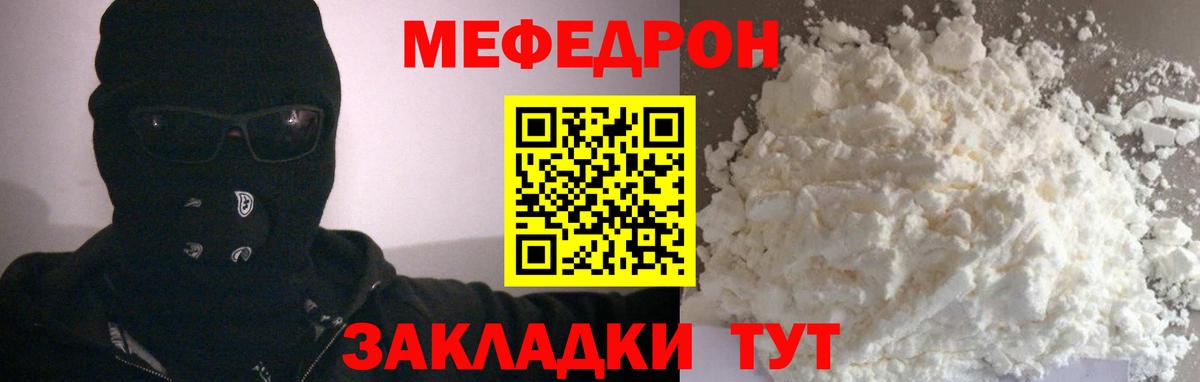 Белорецк  МЕФ VHQ  МЯУ-МЯУ  купить наркотики цена  Вход с VPN  Мефедрон 
