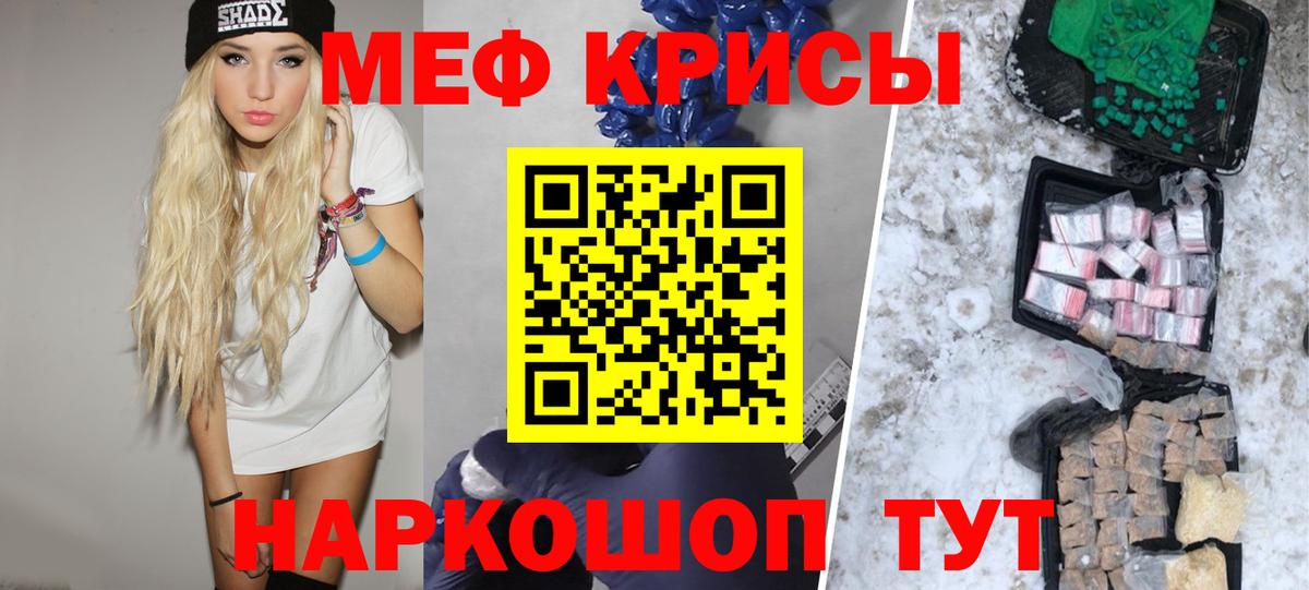 Белорецк  Codein  А ПВП СК кристаллы  Вход с VPN  Кокаин  Гашиш  Мефедрон   НБОМе 