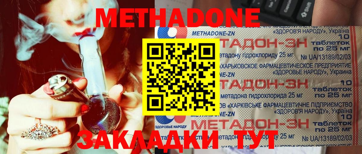 Метадон мёд  Вход с VPN  Белорецк  МЕТАДОН VHQ 