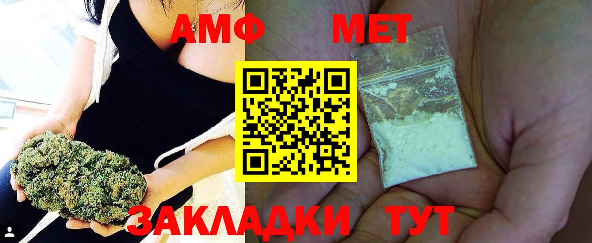 Первитин Декстрометамфетамин 99.9%  Вход с VPN  Белорецк 