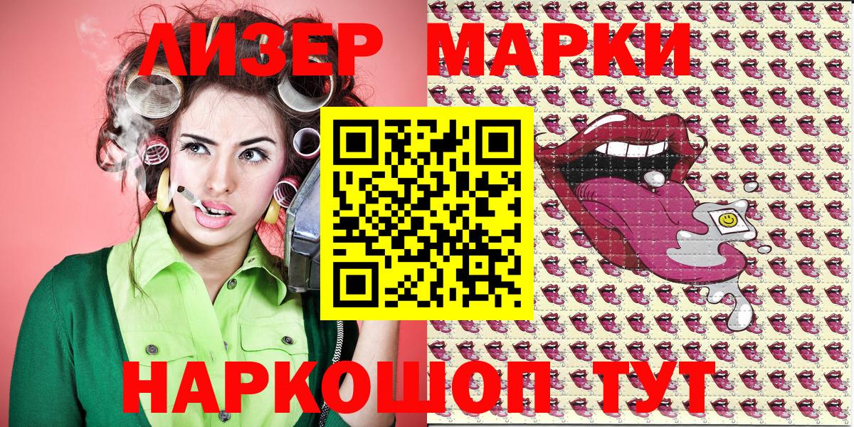Марки NBOMe 1,8мг  Вход с VPN  Марки NBOMe 1,8мг  Наркотические марки  Белорецк 